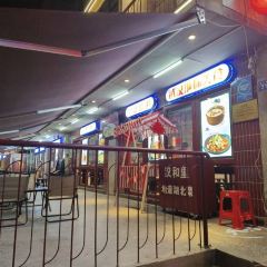 汉和里·地道湖北菜武昌鱼(户部巷店) User Photo