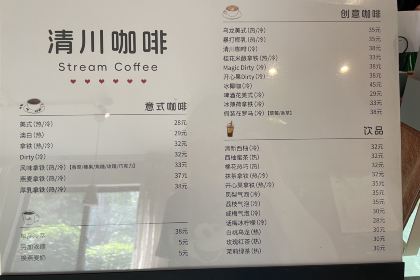 STREAM 清川咖啡(荊溪店)