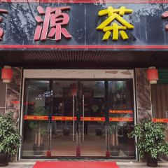 茗源茶艺(衡阳店) ảnh của người dùng