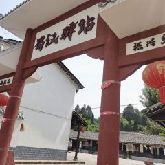 剑阁蜀汉驿站·餐厅 User Photo