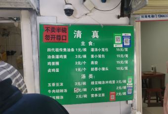 李记五香豆沫 User Photo