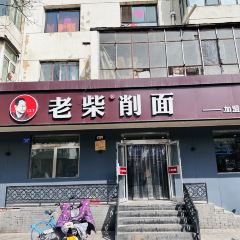Mr chai Noodle User Photo