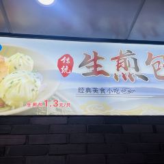 TONGXIN RESTAURANT User Photo