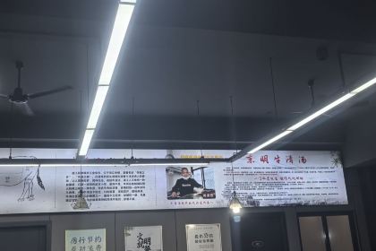 东明牛清汤(城北店)