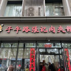 Ziwulu Zhangji Roujiamo (Cuihua Road) User Photo