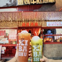 喜巴蜀金钱牛肚串串(观音桥通宵店) User Photo
