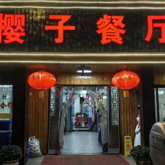 YING ZI CAN TING User Photo