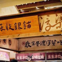 LELE SPECIALTY SNACK STALL User Photo