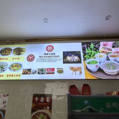 老区印象瑞金牛肉汤 User Photo