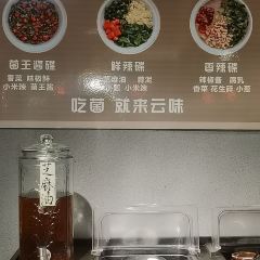 云味.野生菌自助火锅(南屏店) User Photo