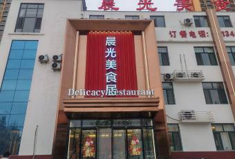 晨光美食居&德渔府美蛙鱼(农大西校店) user photo