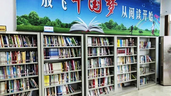 Xingwen Library