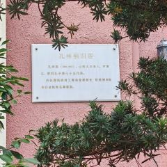 海湾荟·凤栖梧桐(镇宁路店) User Photo