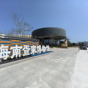 海南疍家博物館