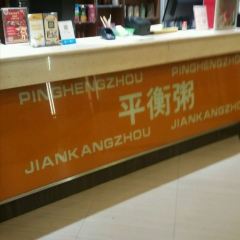 PING HENG YU DIAN ZONG DIAN User Photo