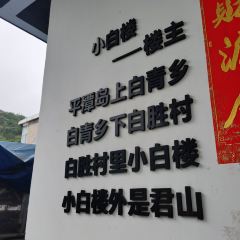 SEAFOOD XIAOBAILOU User Photo