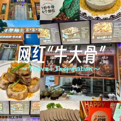 早格驼肉馅饼·牛大骨(鼓楼店) User Photo