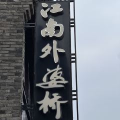 JIANG NAN WAIPOQIAO User Photo