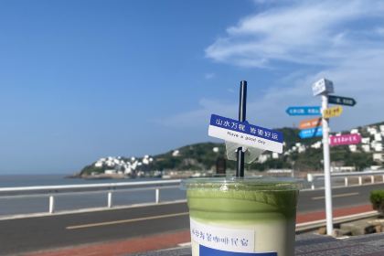 嵊泗畫沙海景咖啡民宿（會城店）·咖啡廳