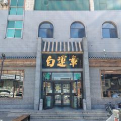 白運章（市場街店）用戶圖片