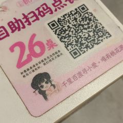 小爱桃花源复合式餐厅(怀集店) User Photo