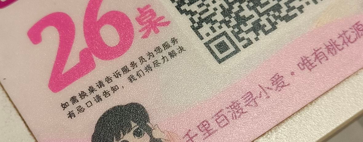 小爱桃花源复合式餐厅(怀集店)