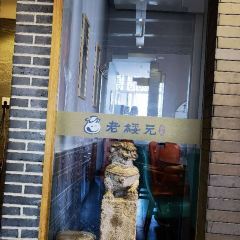 Laosuiyuan Shaomai (Dazhao) User Photo