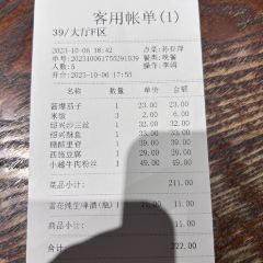 XUNBAOJI User Photo