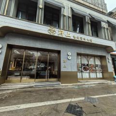 府上港式海鲜火锅 User Photo