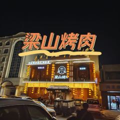 梁山烤肉(东京总店) 여행 사진