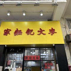 Mak Man Kee Noodle Shop User Photo