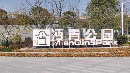 康桥生态园 沔青绿地是浦东一个很大的公园，不要门票，并且门口