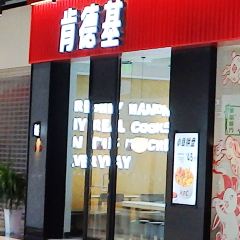 肯德基(天全服务区店) User Photo