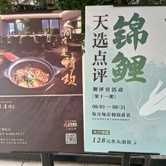 一味清歡·南堂 User Photo