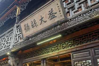 Tianhe Restaurant of Silk Commerce Clubhouse