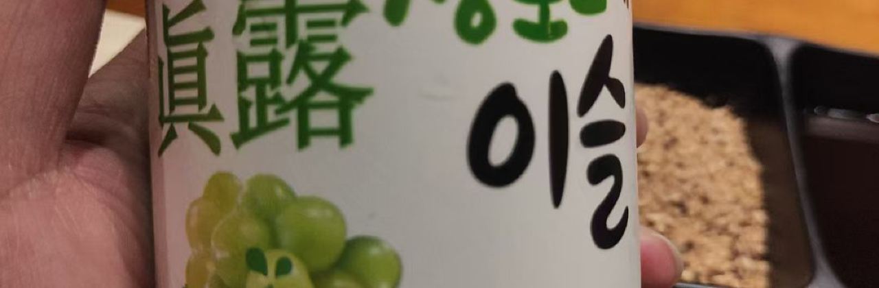 小町烧肉专门店(建瓯店)