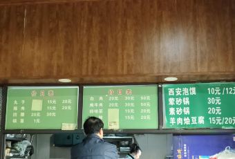 赵家名吃四味烩菜(东大寺门食品街店) User Photo