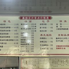 桑梓豆片早点(白塔寺店) User Photo