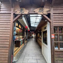 奮起湖大飯店張用戶圖片