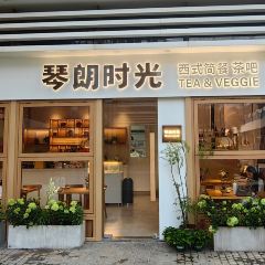琴朗时光 여행 사진