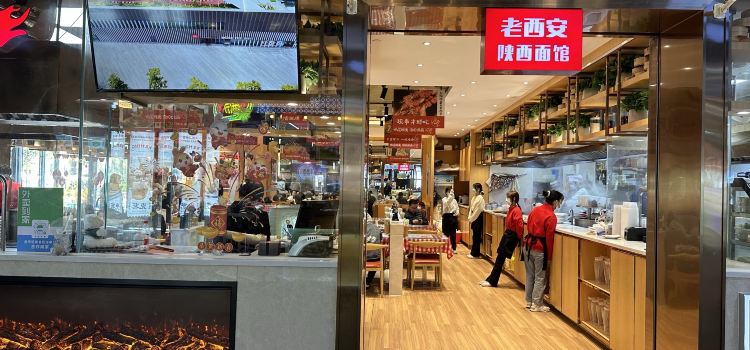 老西安陕西面馆(大家元摩天轮店)