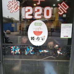 220辣肉面馆(松花江路店) User Photo