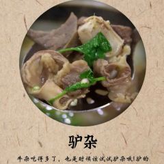 山村驴庄(吉安路店) User Photo