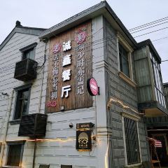 诚鑫餐厅馨乐园农家乐(崇明森林公园店) User Photo