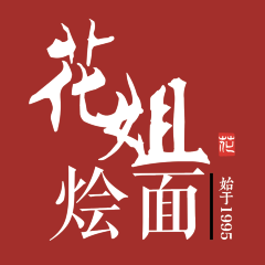 花姐烩面(二店) User Photo