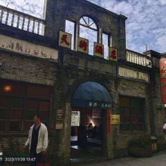 天街食府 User Photo