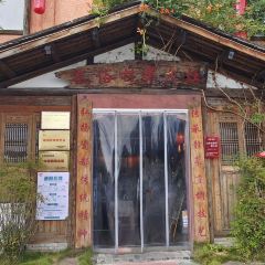 民俗村柴火灶(中国陶瓷博物馆店) User Photo