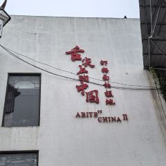 GENG FU XING ảnh của người dùng