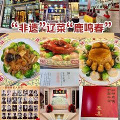 鹿鳴春飯店（總店）張用戶圖片