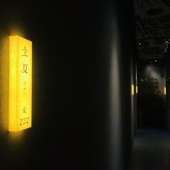 趣野餐土菜馆·安吉民间味道 User Photo